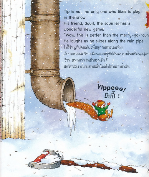 Tip the Mouse : Tip's Christmas